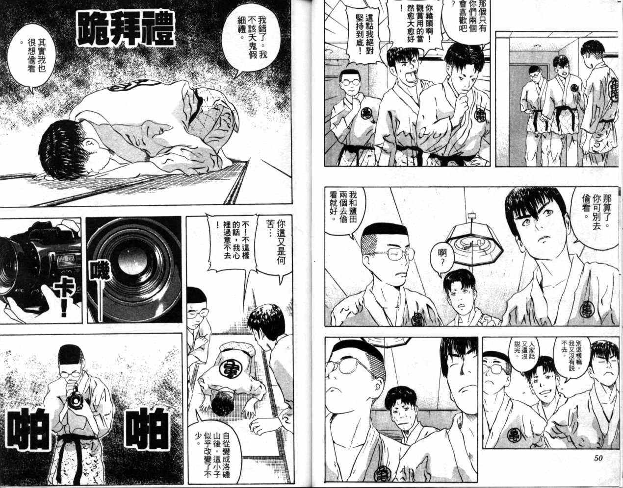 《幕张》漫画 05卷