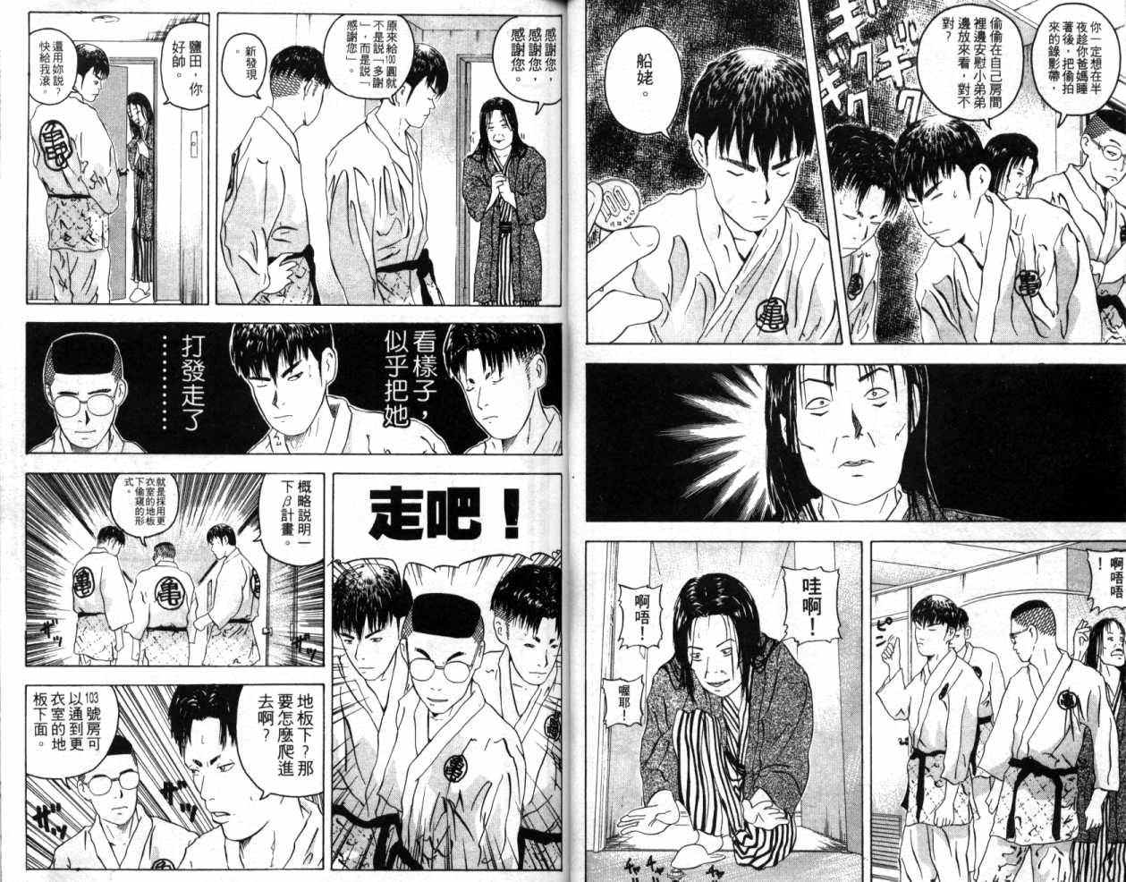 《幕张》漫画 05卷