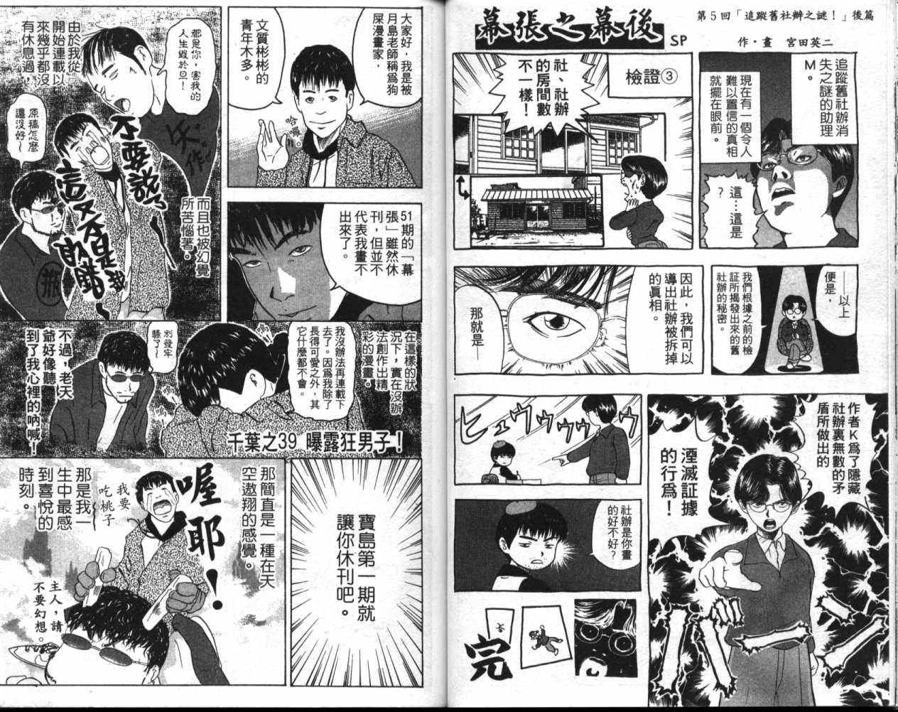 《幕张》漫画 05卷