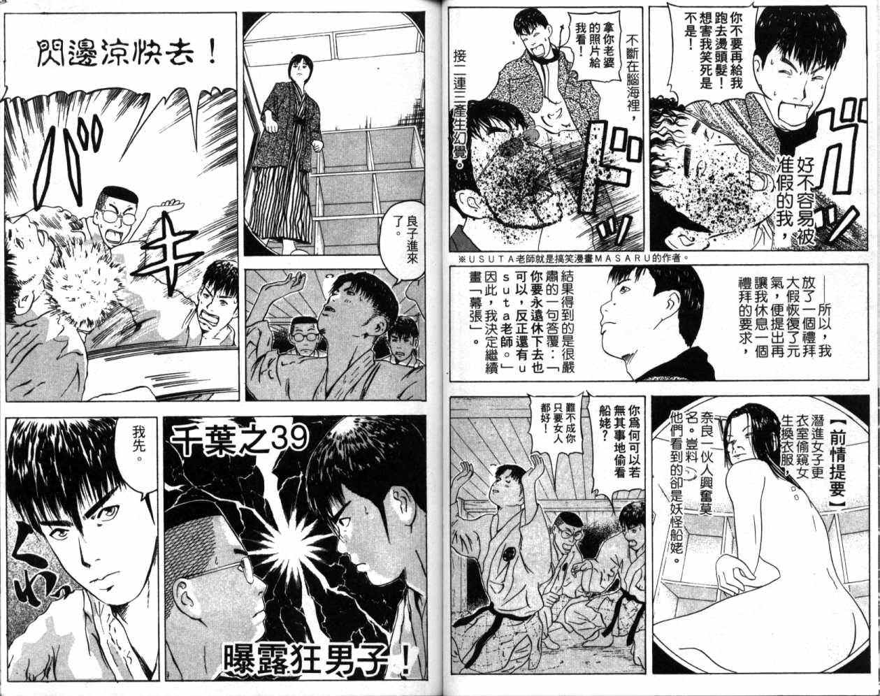 《幕张》漫画 05卷