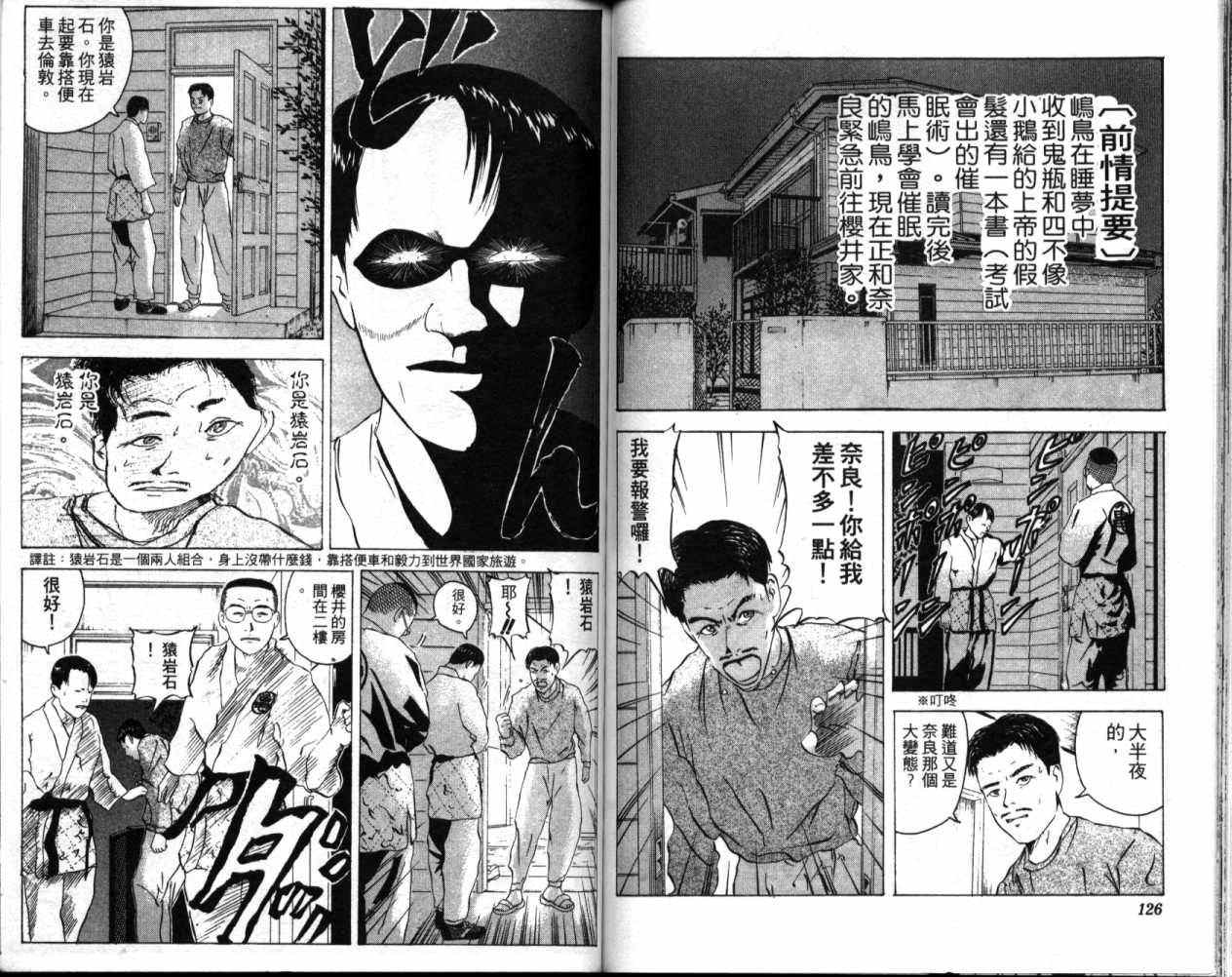 《幕张》漫画 05卷