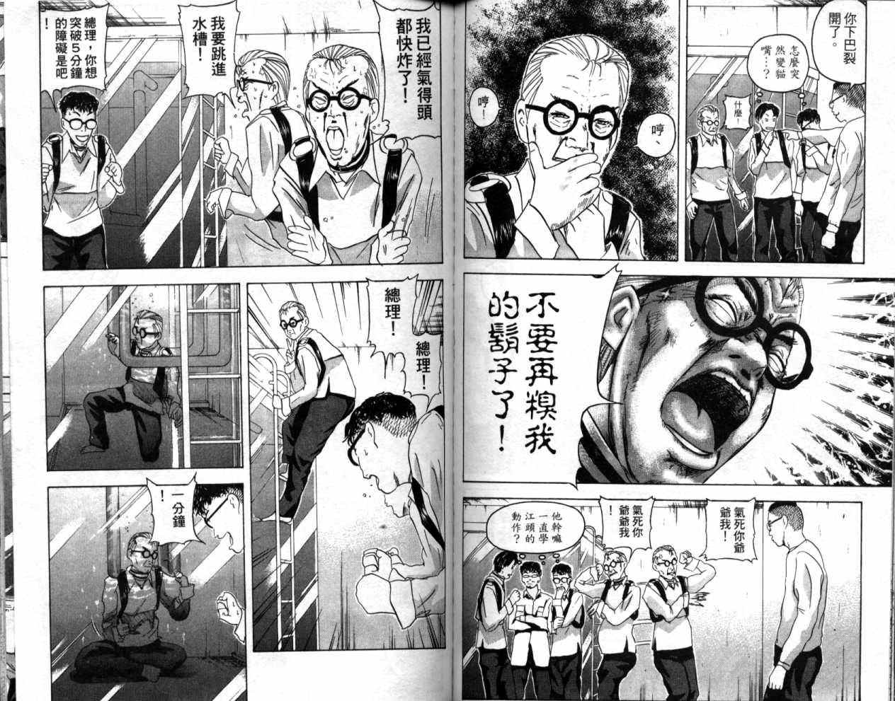 《幕张》漫画 04卷