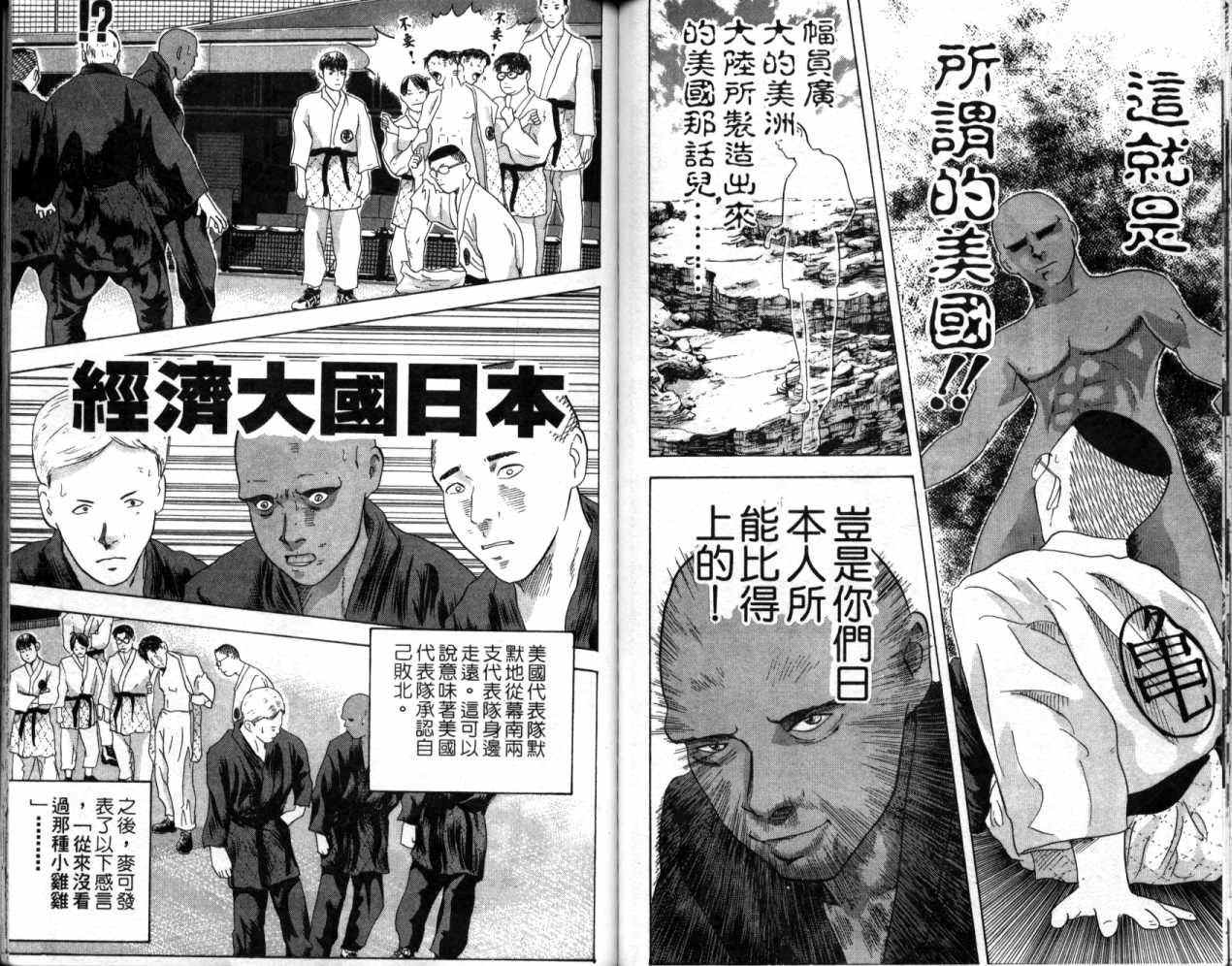 《幕张》漫画 04卷