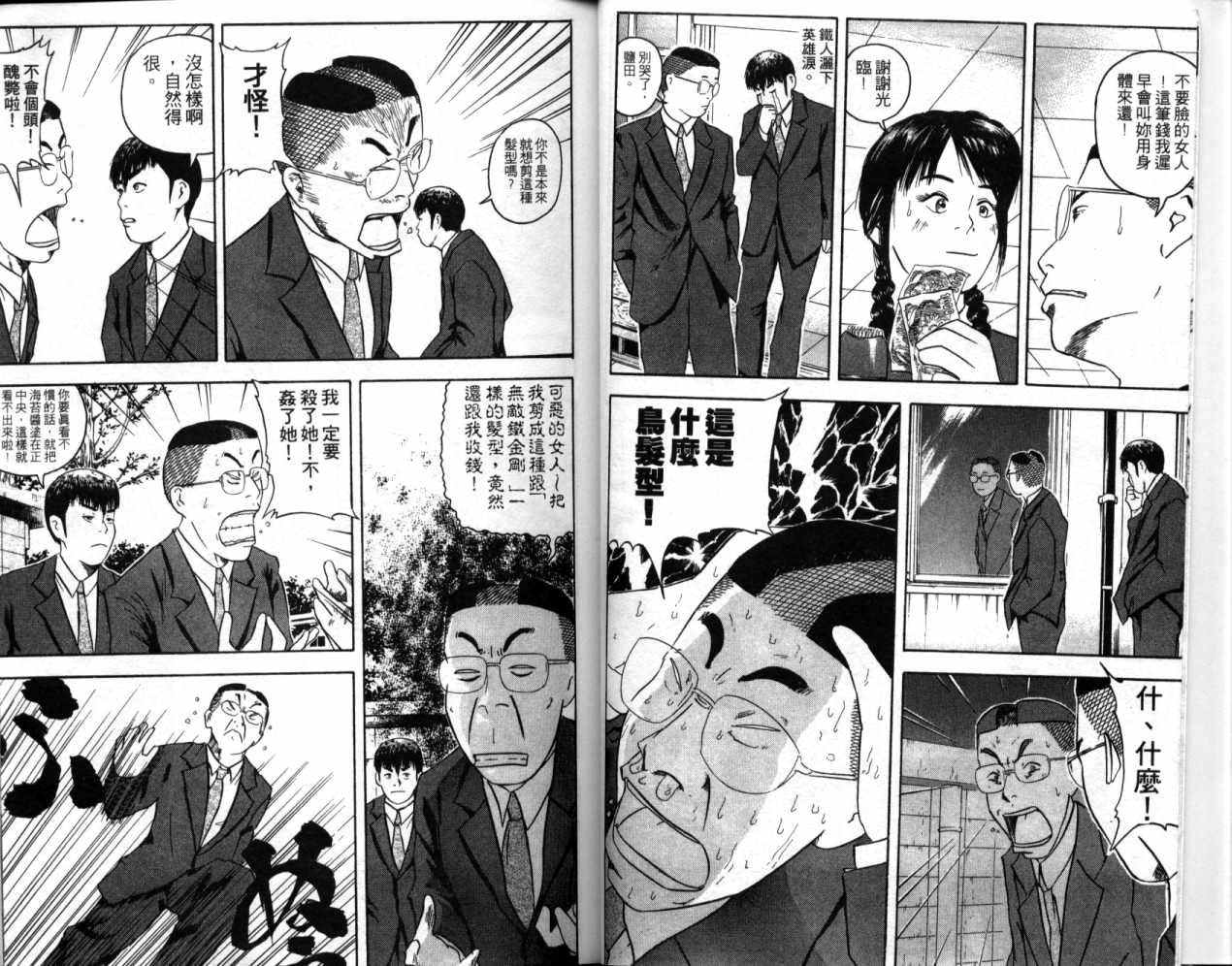 《幕张》漫画 03卷