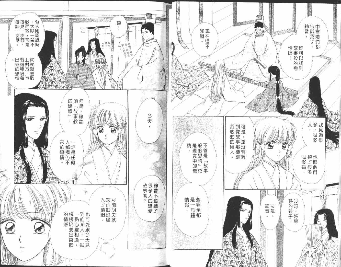 《春江月花嫁曲》漫画 12卷