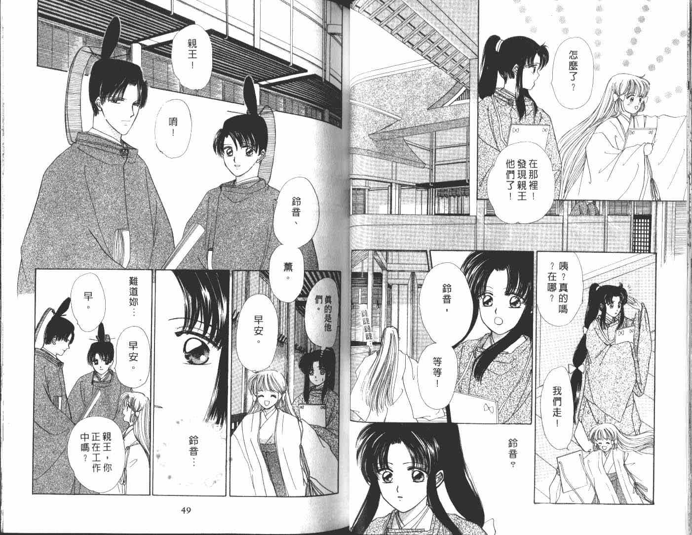 《春江月花嫁曲》漫画 12卷