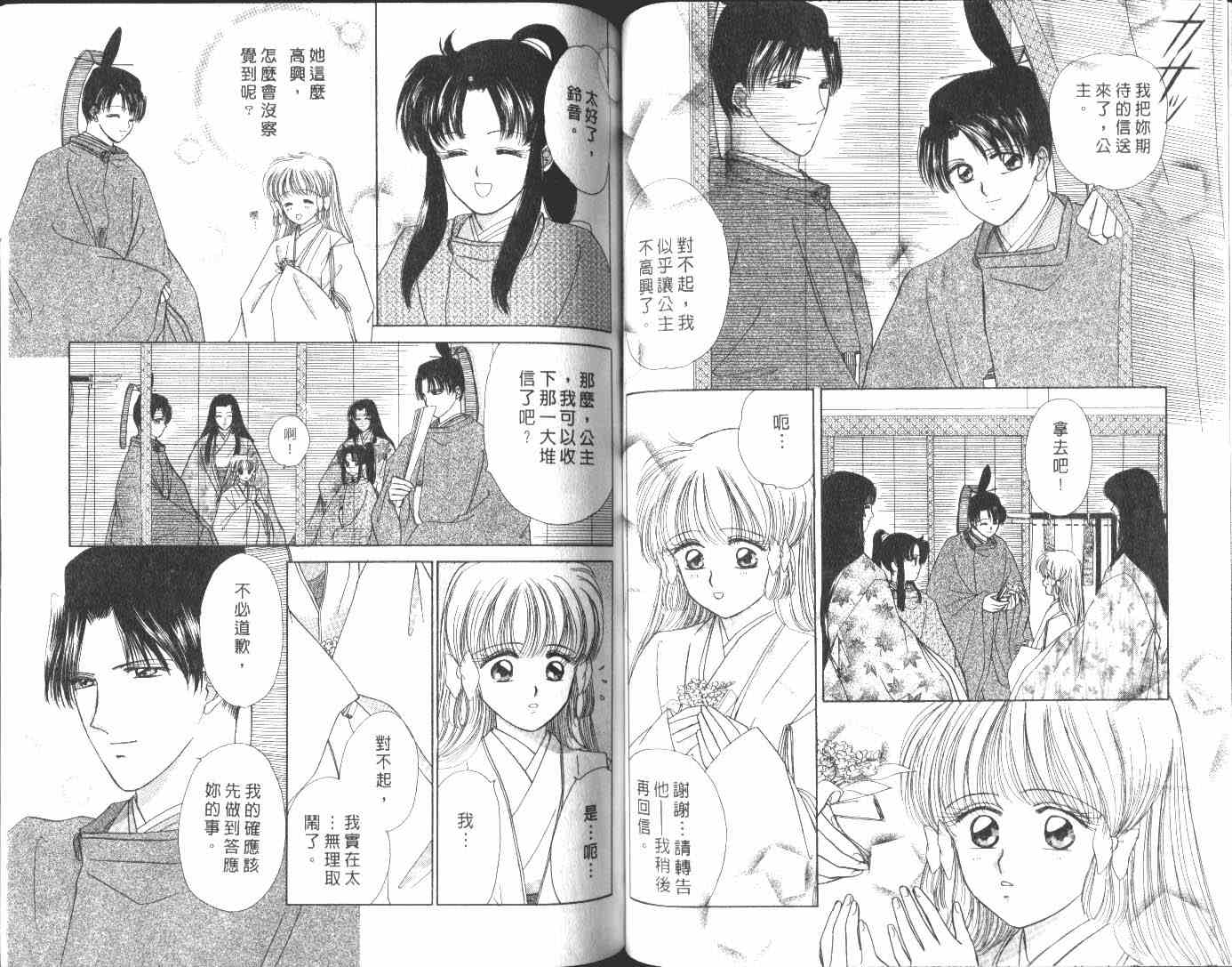 《春江月花嫁曲》漫画 12卷