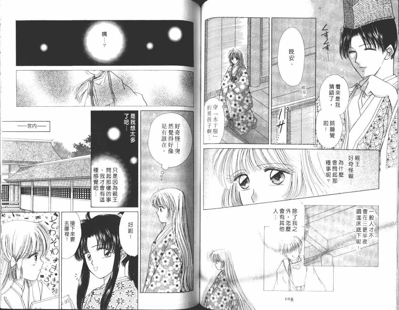 《春江月花嫁曲》漫画 12卷