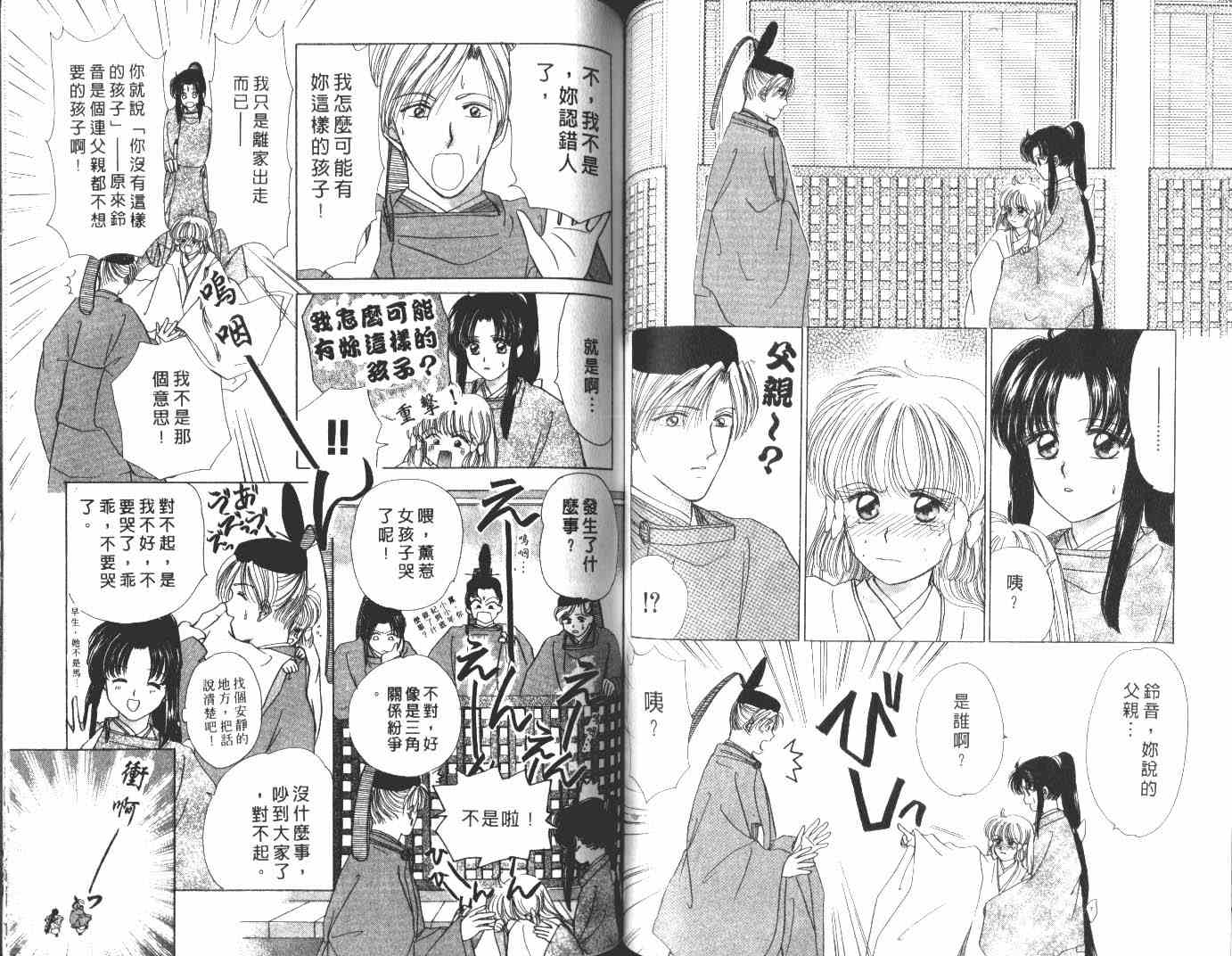 《春江月花嫁曲》漫画 12卷