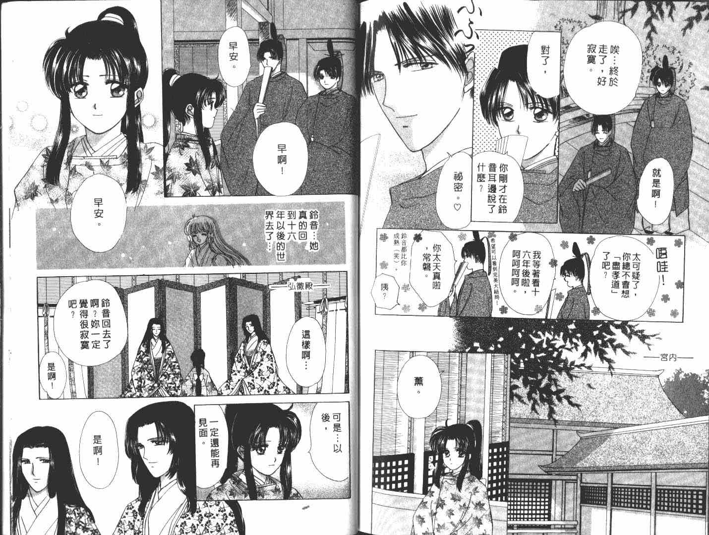 《春江月花嫁曲》漫画 12卷