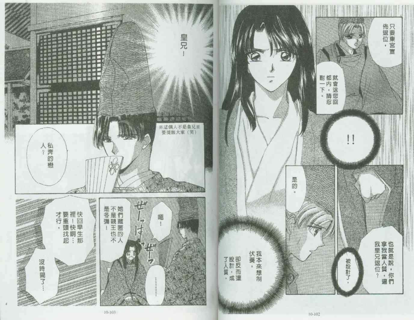 《春江月花嫁曲》漫画 10卷