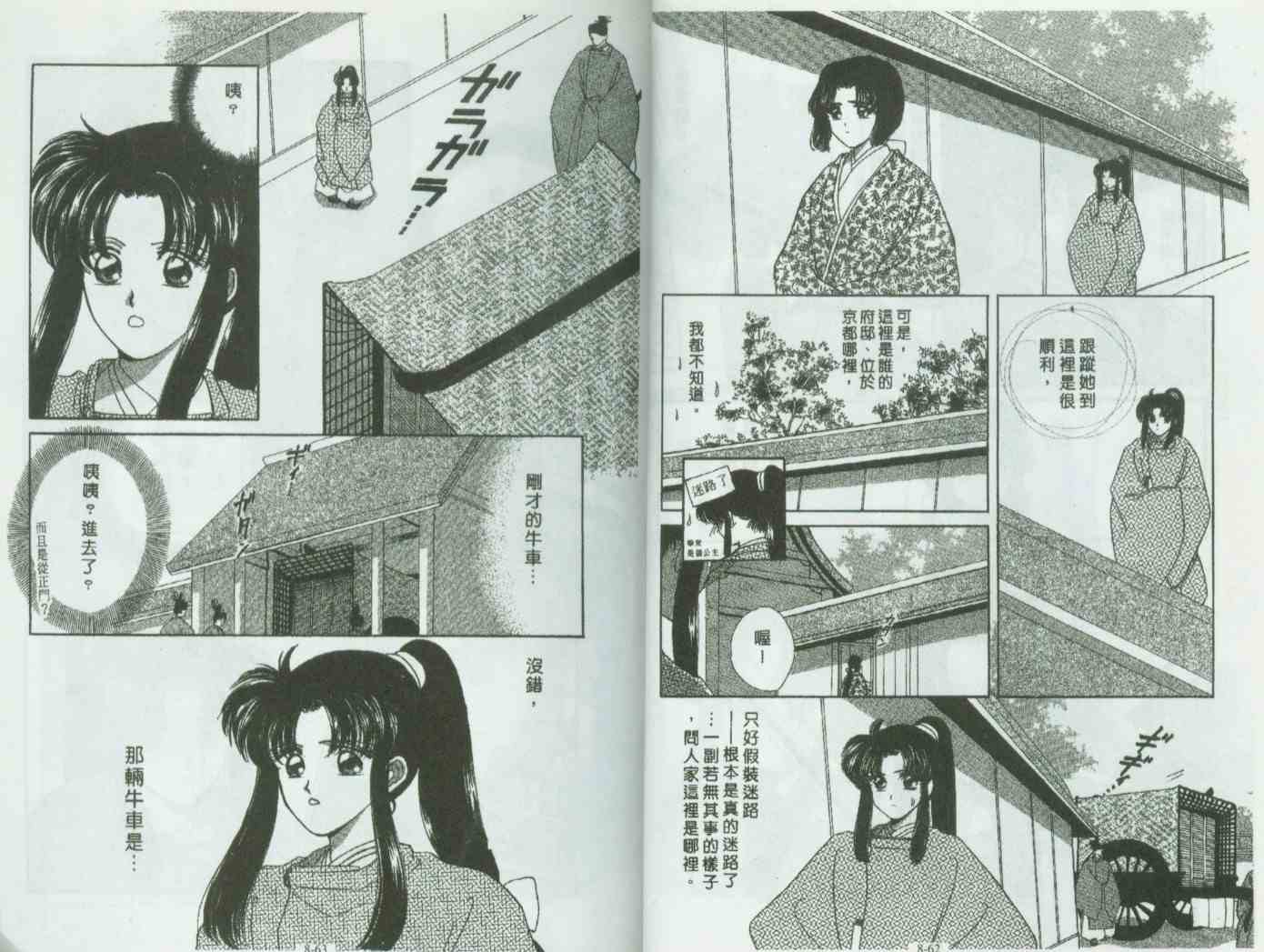 《春江月花嫁曲》漫画 08卷