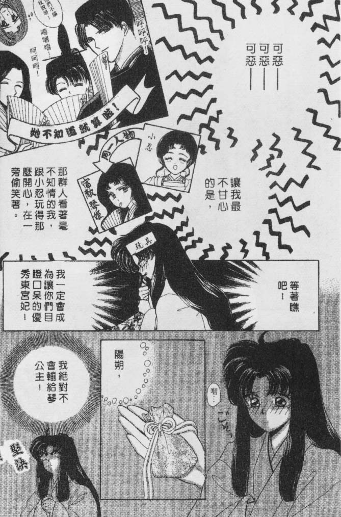 《春江月花嫁曲》漫画 06卷