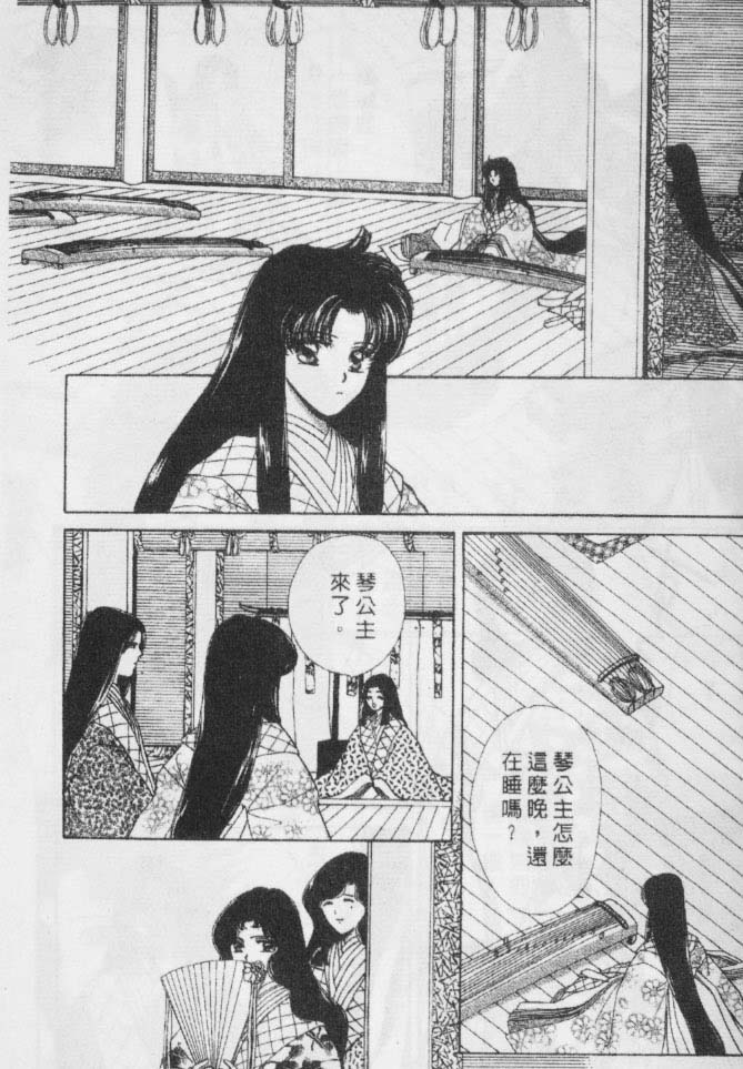 《春江月花嫁曲》漫画 06卷