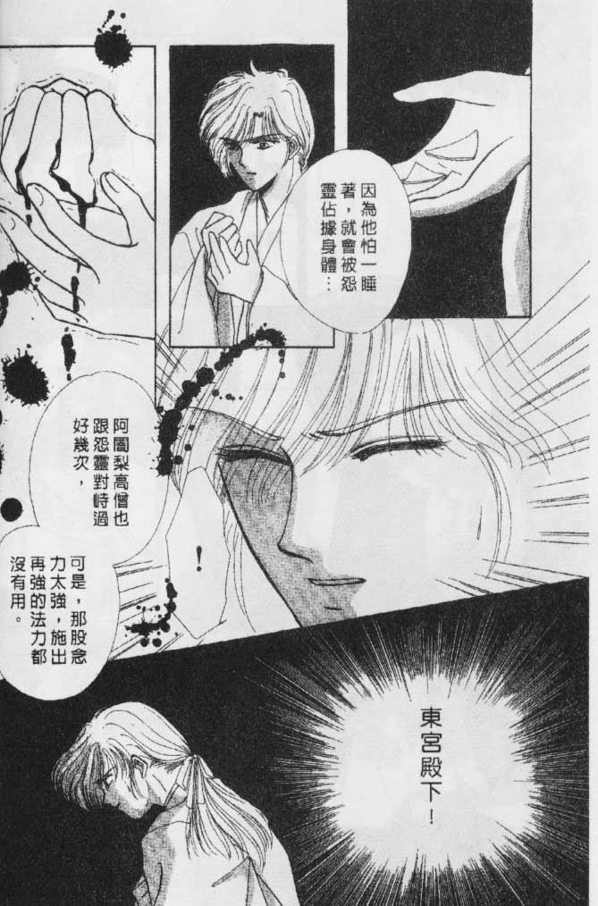 《春江月花嫁曲》漫画 06卷