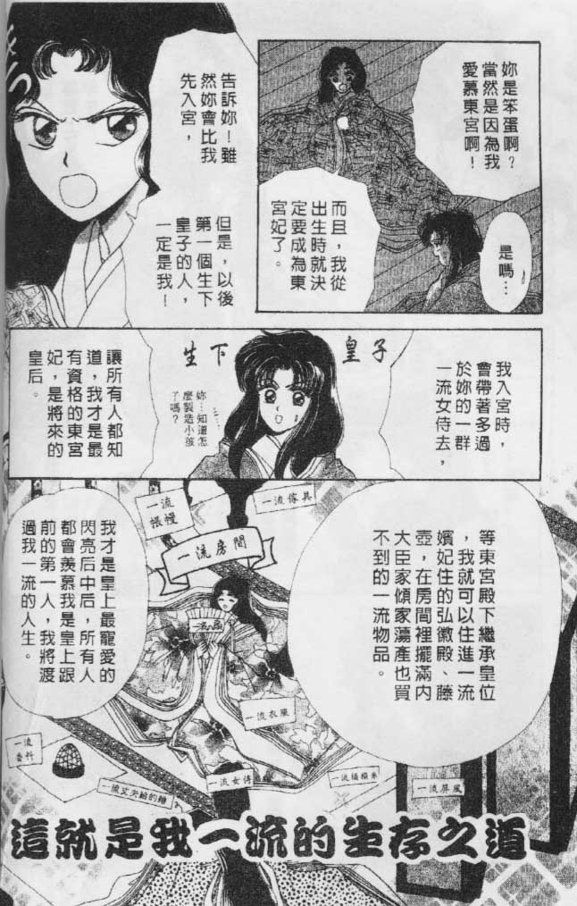 《春江月花嫁曲》漫画 06卷