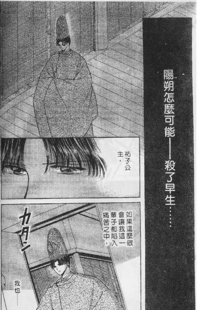 《春江月花嫁曲》漫画 06卷