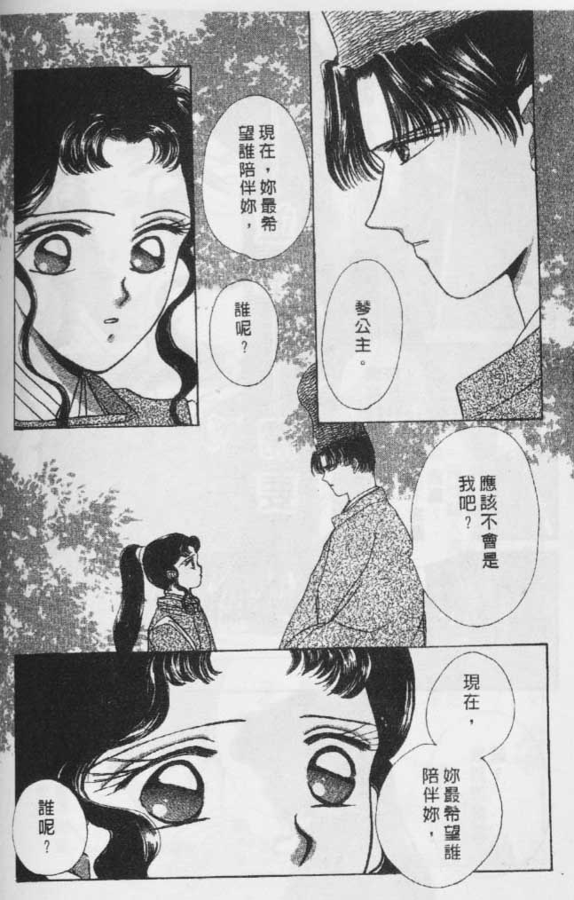 《春江月花嫁曲》漫画 06卷