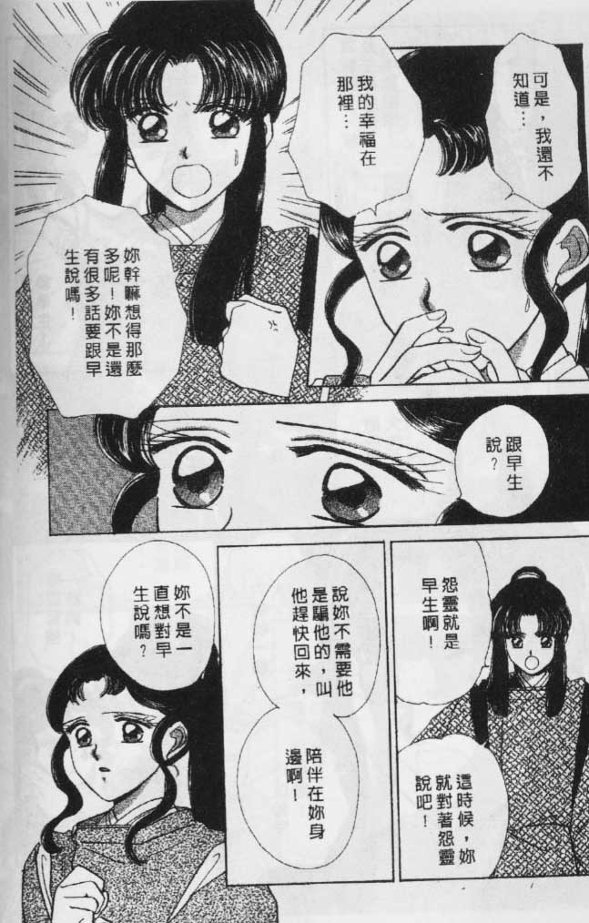 《春江月花嫁曲》漫画 06卷