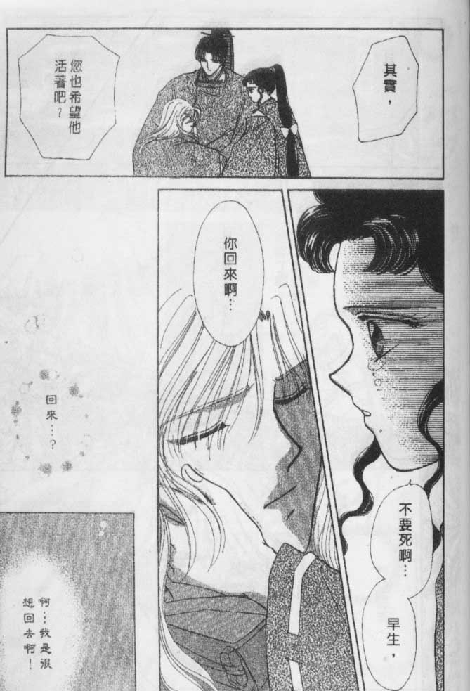 《春江月花嫁曲》漫画 06卷