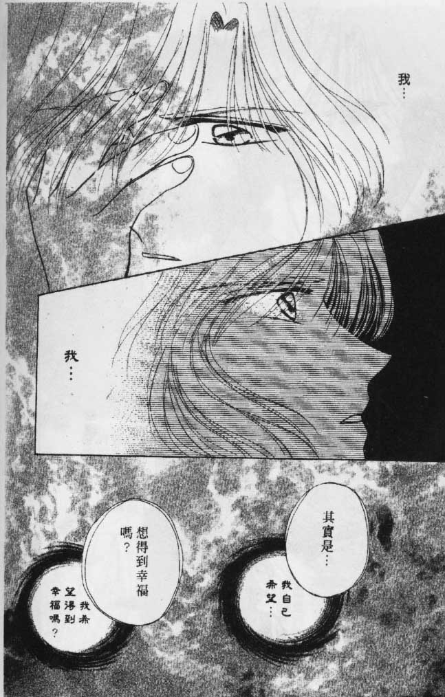 《春江月花嫁曲》漫画 06卷