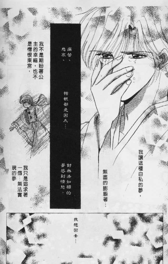 《春江月花嫁曲》漫画 06卷