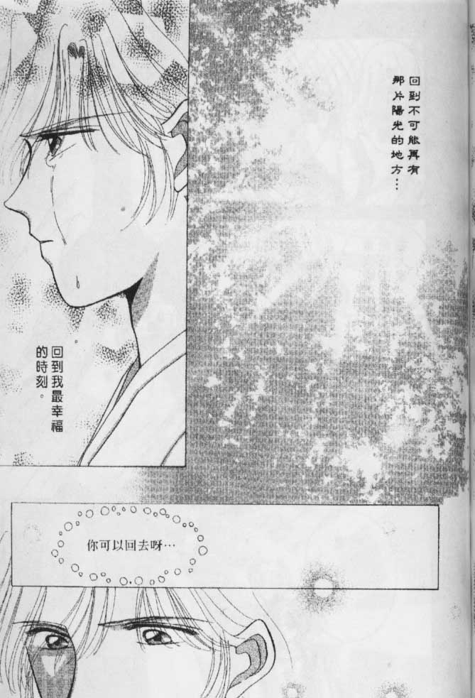 《春江月花嫁曲》漫画 06卷