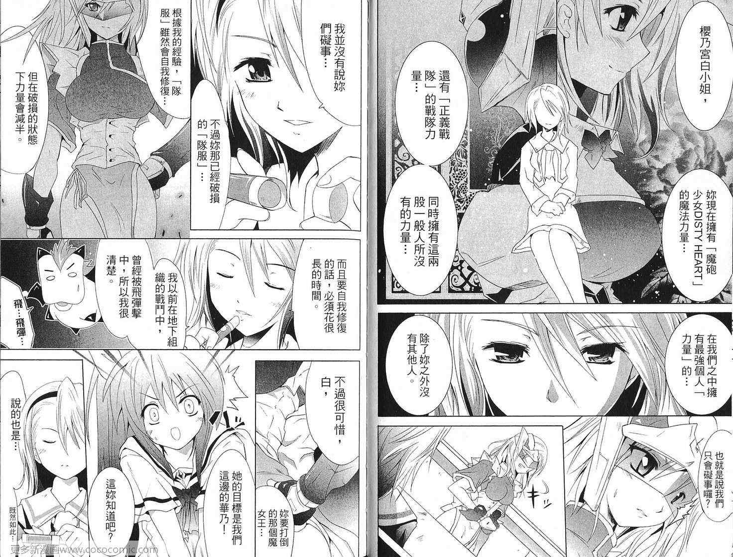 《正义研究会》漫画 02卷