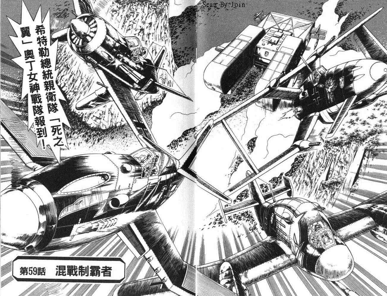 《天空霸者Z》漫画 天空霸者z15卷