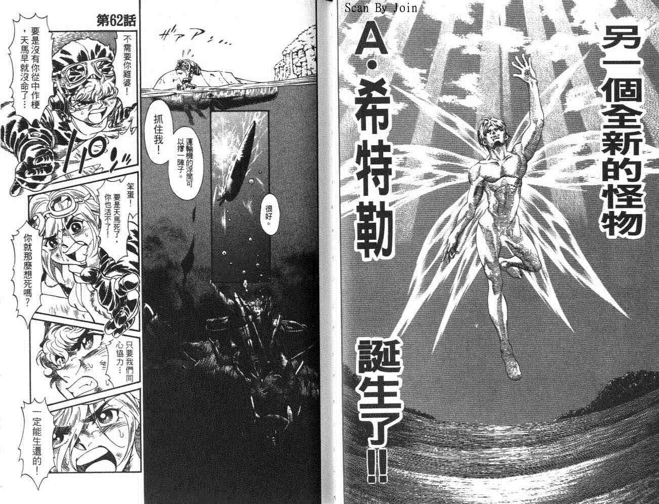 《天空霸者Z》漫画 天空霸者z15卷