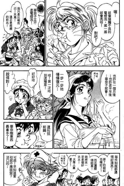 《天空霸者Z》漫画 天空霸者z13卷