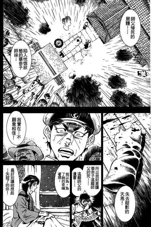 《天空霸者Z》漫画 天空霸者z13卷