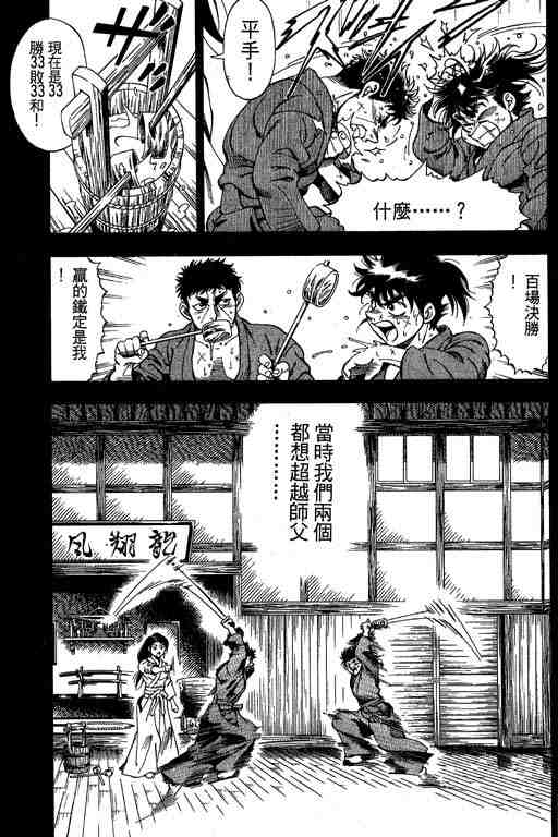 《天空霸者Z》漫画 天空霸者z13卷