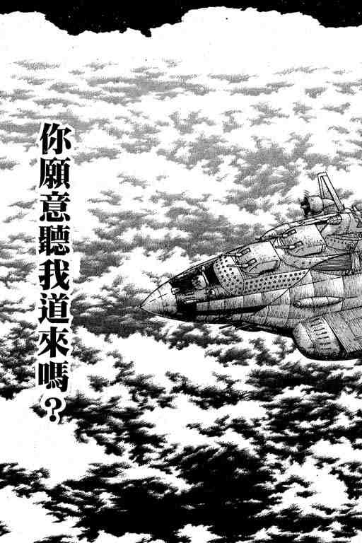 《天空霸者Z》漫画 天空霸者z13卷