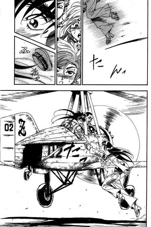 《天空霸者Z》漫画 天空霸者z13卷