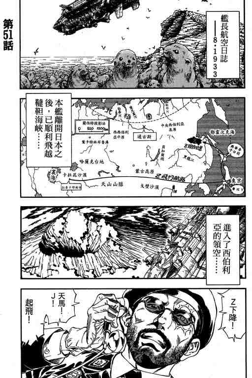 《天空霸者Z》漫画 天空霸者z13卷