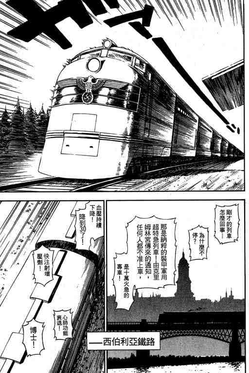 《天空霸者Z》漫画 天空霸者z13卷