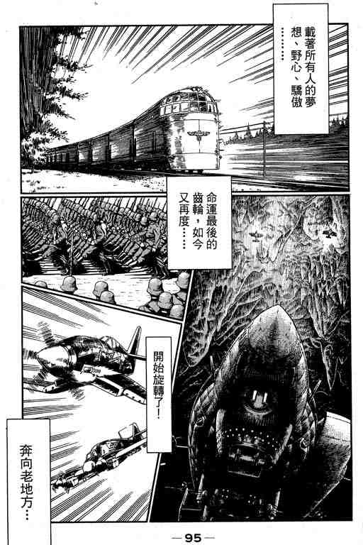 《天空霸者Z》漫画 天空霸者z13卷