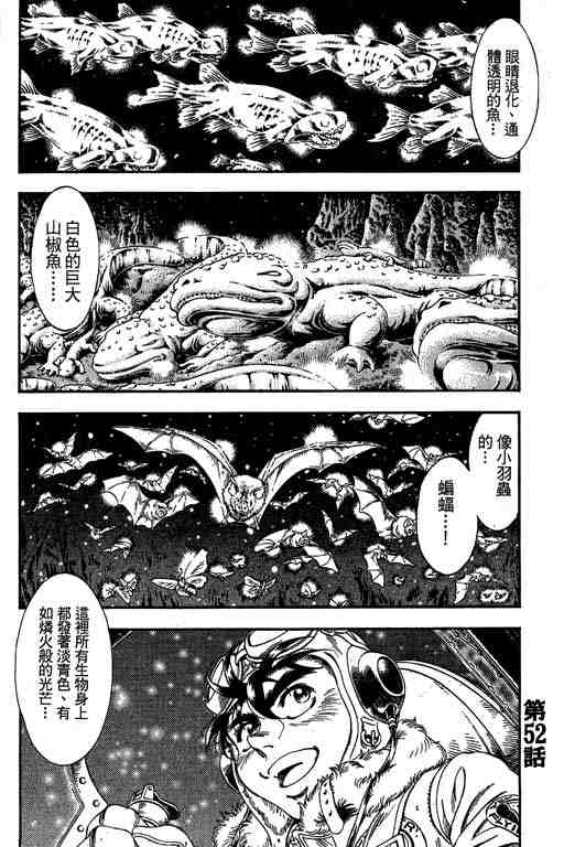 《天空霸者Z》漫画 天空霸者z13卷