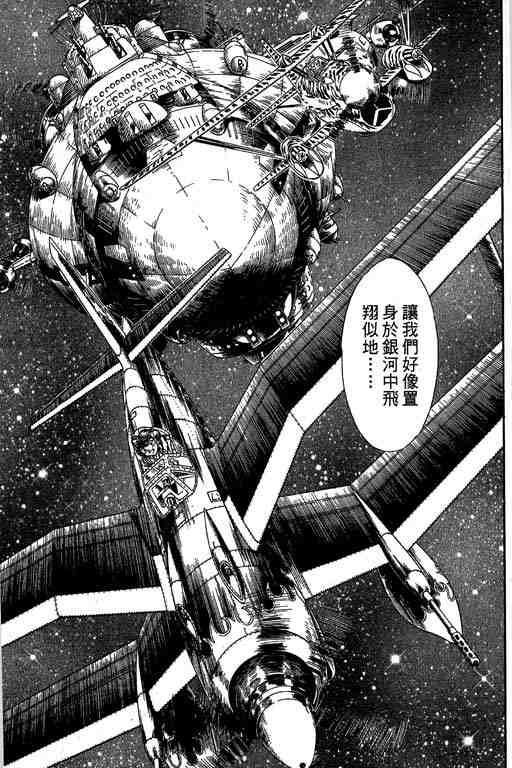 《天空霸者Z》漫画 天空霸者z13卷