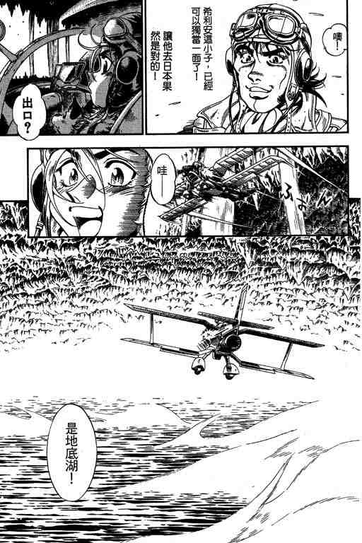 《天空霸者Z》漫画 天空霸者z13卷