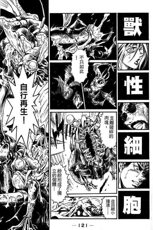 《天空霸者Z》漫画 天空霸者z13卷