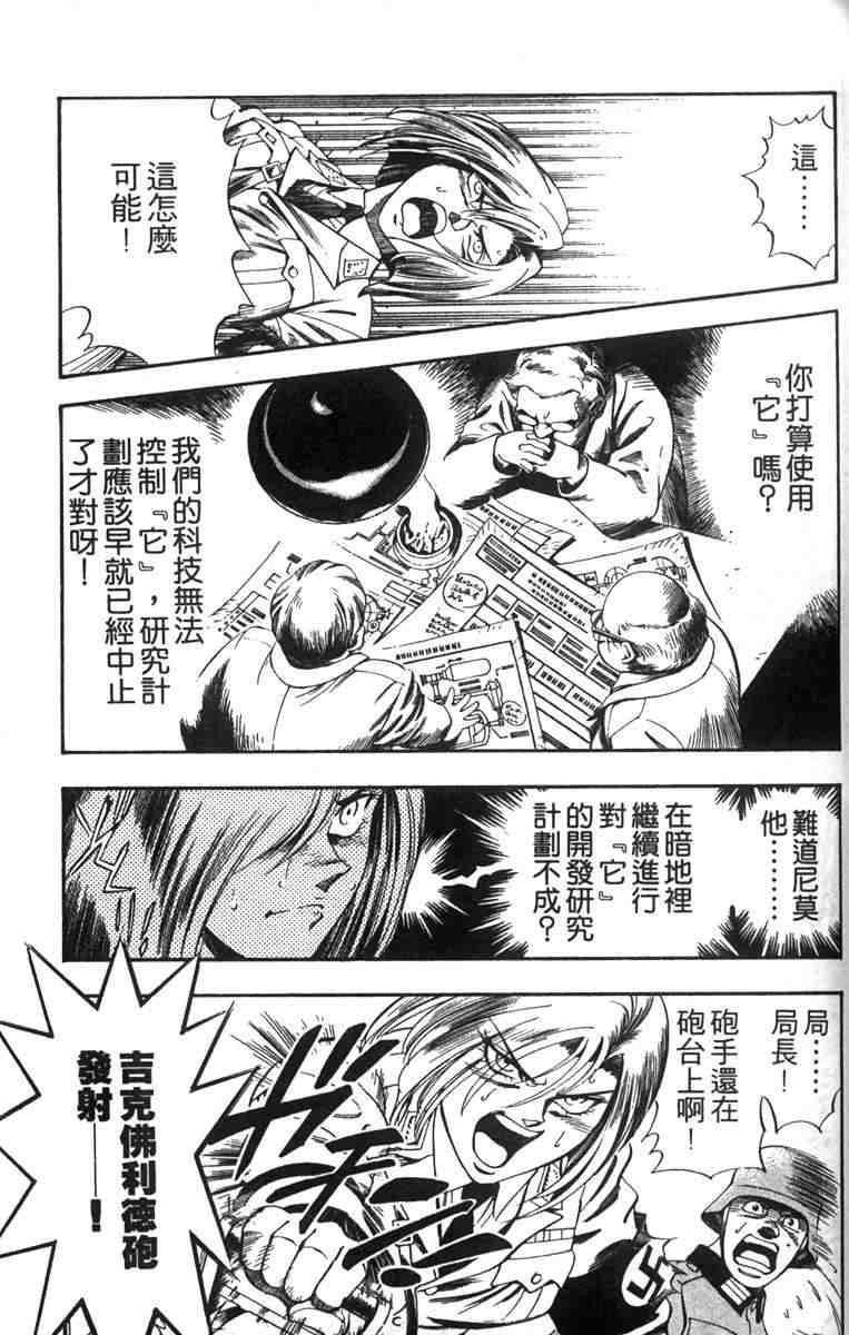 《天空霸者Z》漫画 天空霸者z02卷