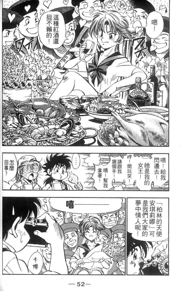 《天空霸者Z》漫画 天空霸者z02卷