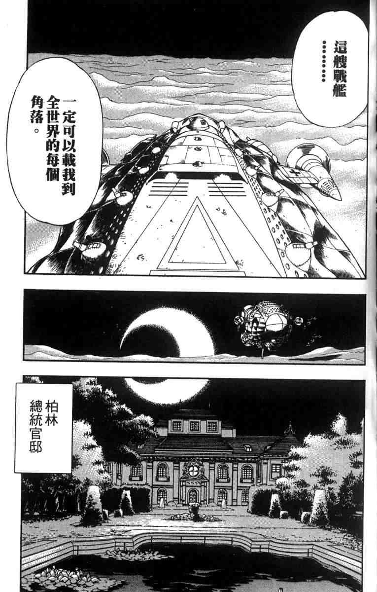 《天空霸者Z》漫画 天空霸者z02卷