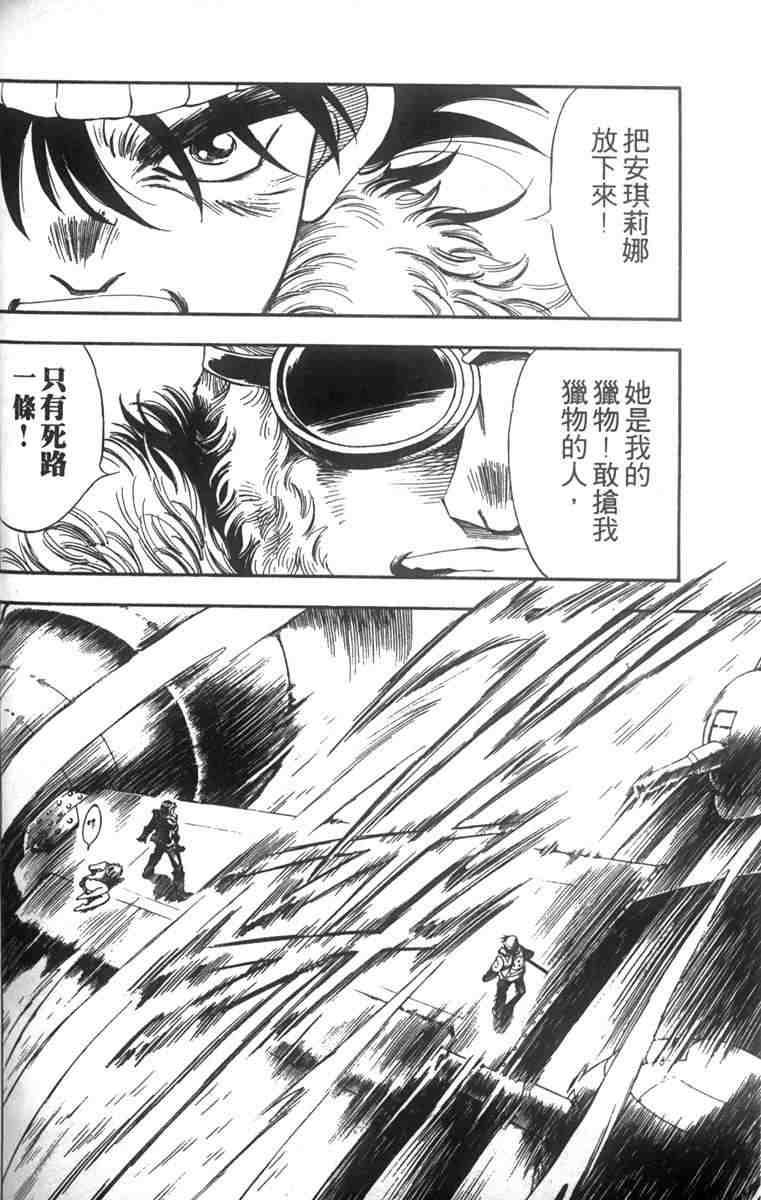 《天空霸者Z》漫画 天空霸者z02卷