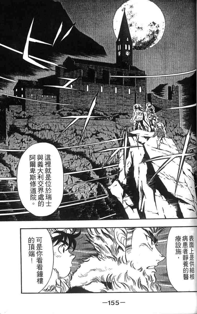 《天空霸者Z》漫画 天空霸者z02卷