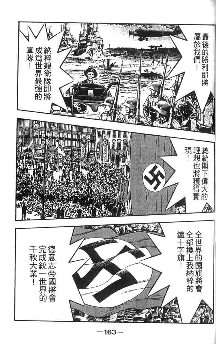 《天空霸者Z》漫画 天空霸者z02卷