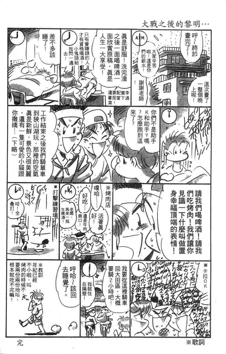 《天空霸者Z》漫画 天空霸者z02卷