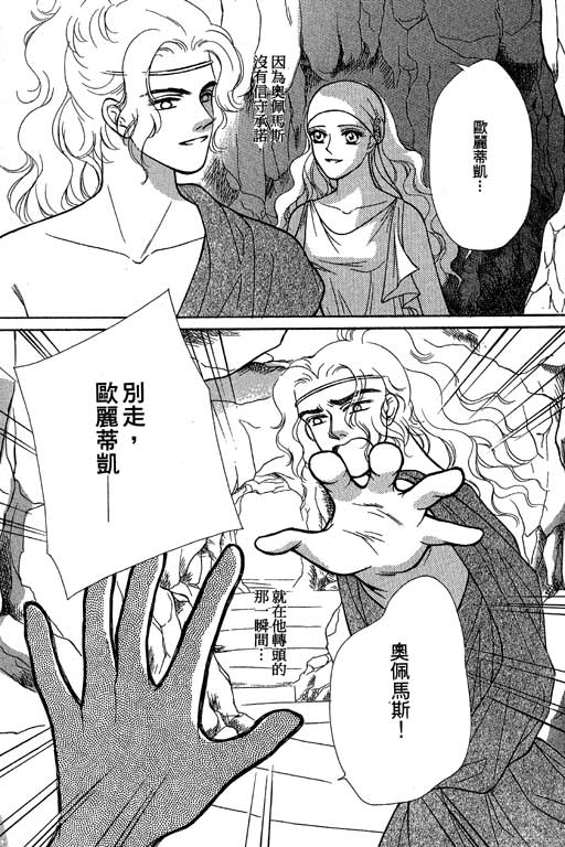 《爱神降临》漫画 03卷